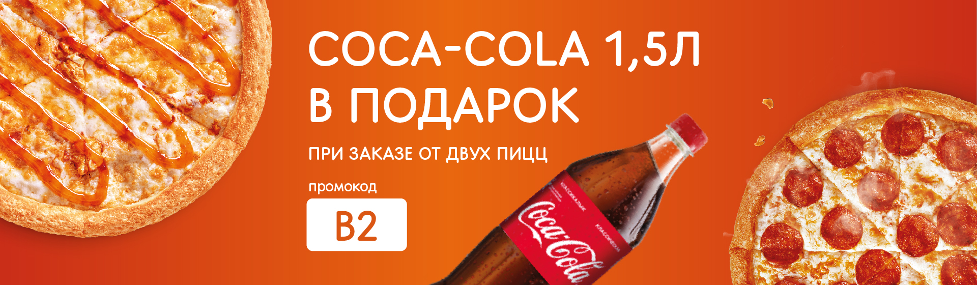 додо пицца доставка рязань дашково песочня официальный сайт фото 85