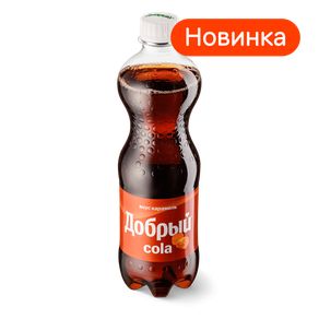 Добрый Кола карамель